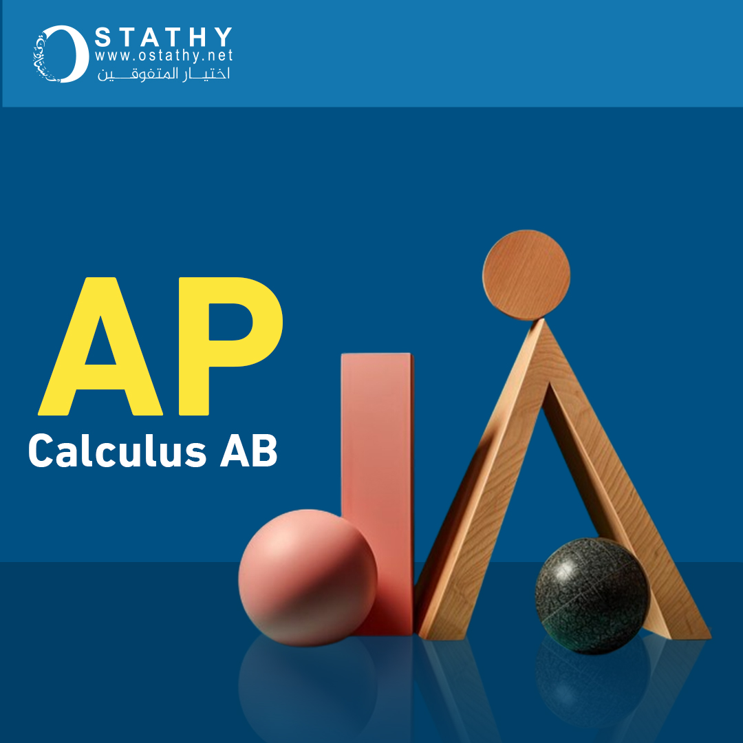 المنهاج الأمريكي