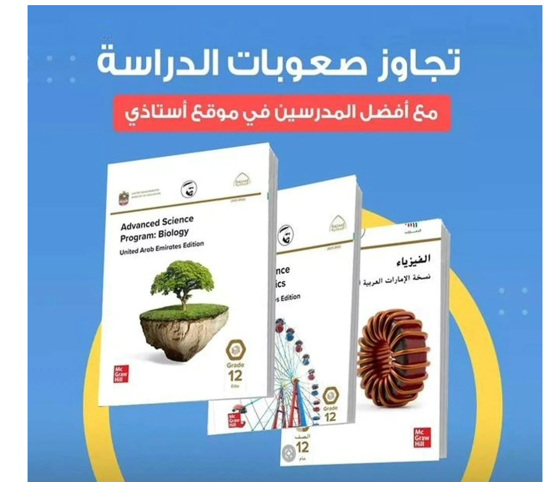 المناهج الوزارية