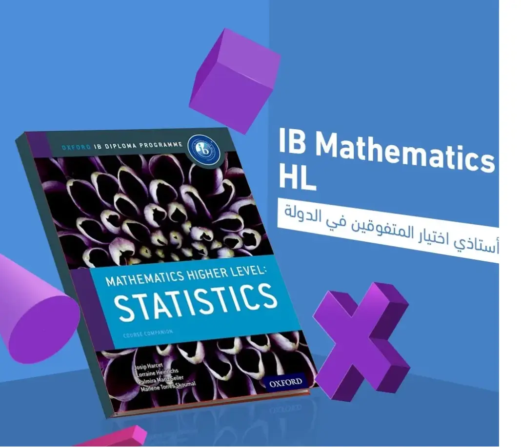 البكالوريا الدولية