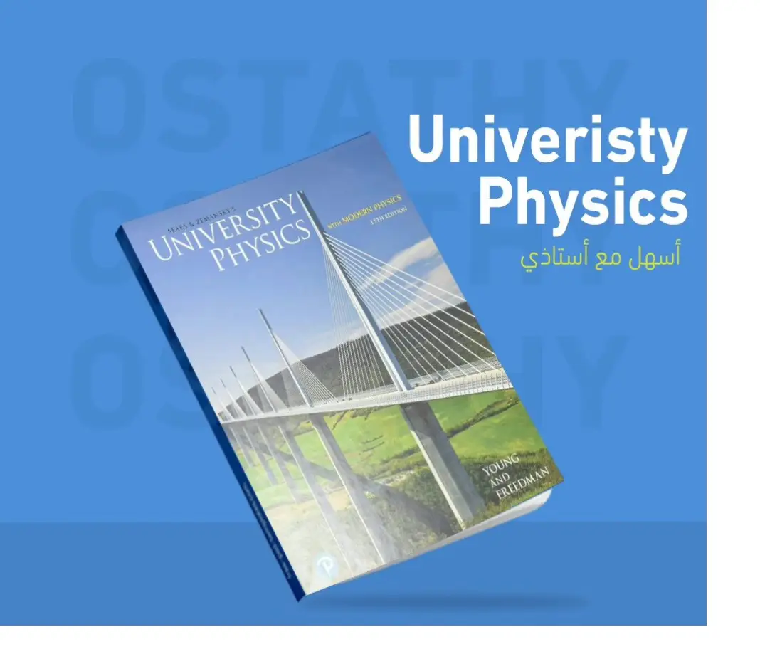 المرحلة الجامعية