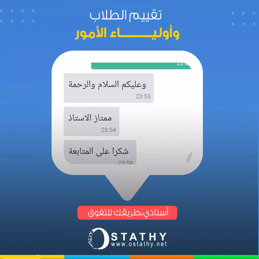 تقييم 2
