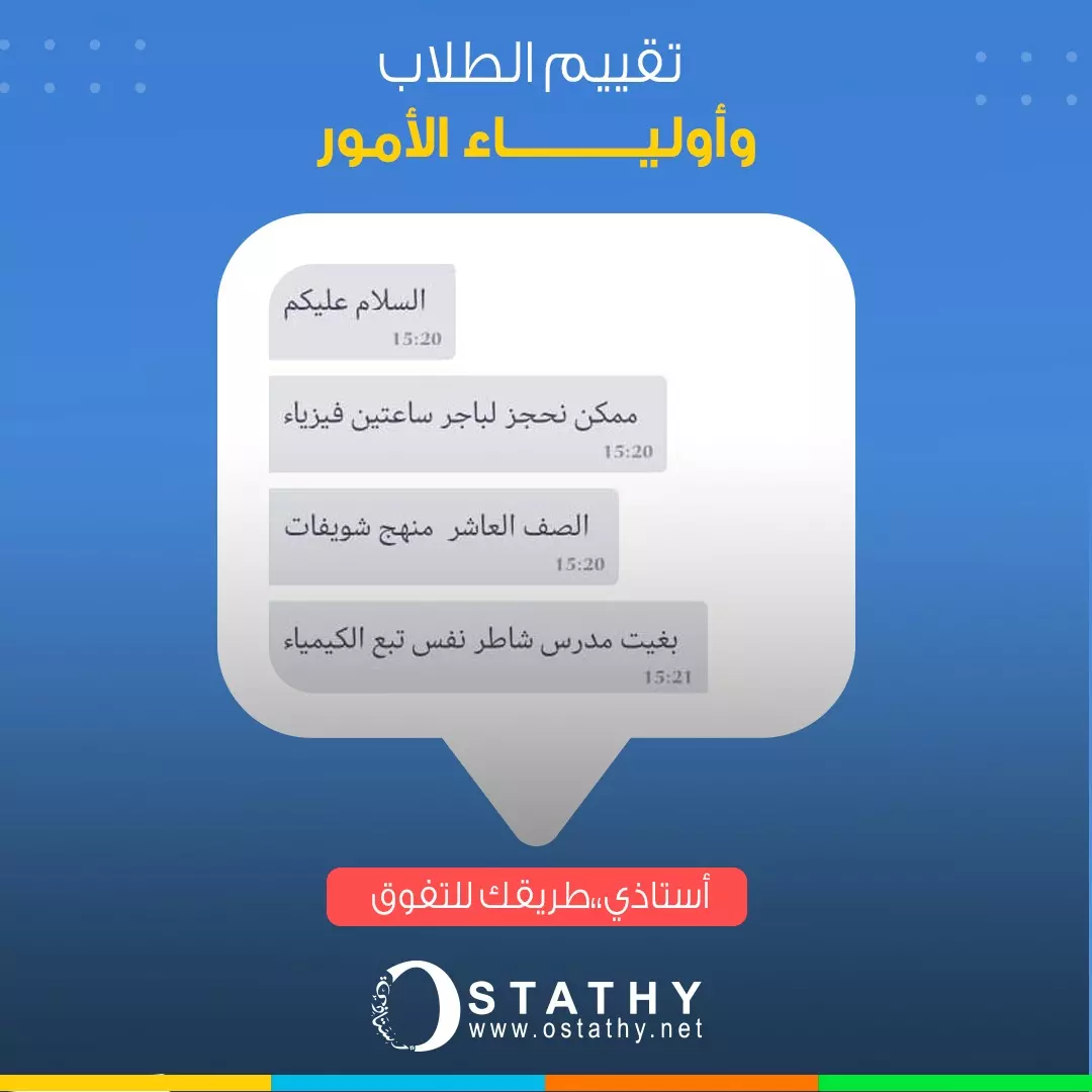 تقييم 4