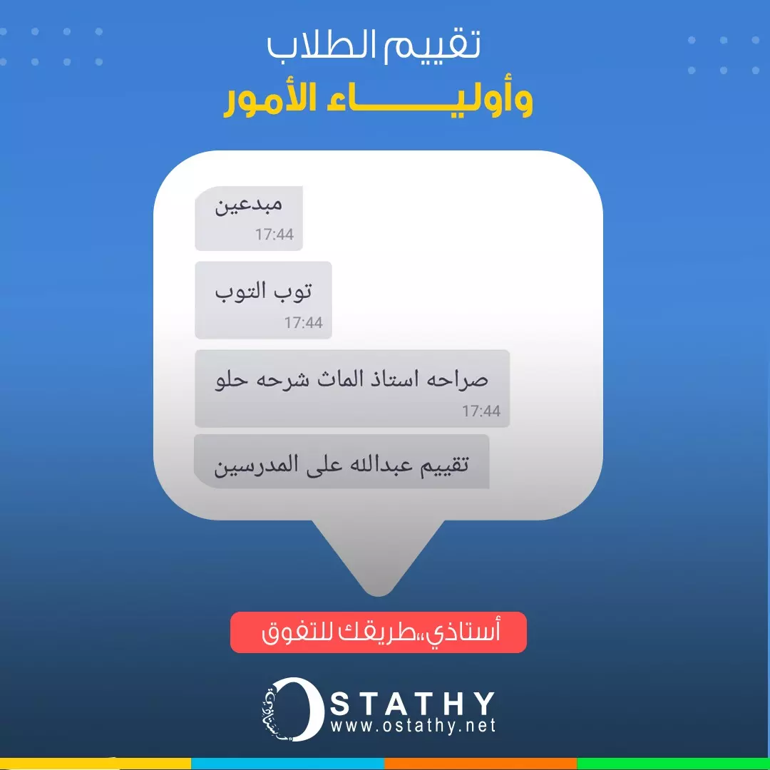 تقييم 3